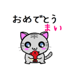 まい ねこ（個別スタンプ：7）