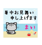 まい ねこ（個別スタンプ：11）