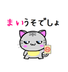 まい ねこ（個別スタンプ：12）