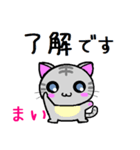 まい ねこ（個別スタンプ：24）