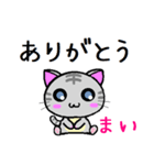 まい ねこ（個別スタンプ：32）