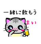 まい ねこ（個別スタンプ：33）