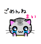 まい ねこ（個別スタンプ：35）