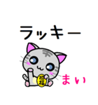 まい ねこ（個別スタンプ：36）