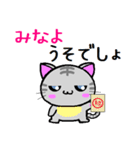 みなよ ねこ（個別スタンプ：12）