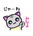 みなよ ねこ（個別スタンプ：25）