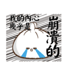 Evil steamed buns with stuffing 2（個別スタンプ：15）