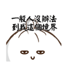 Evil steamed buns with stuffing 2（個別スタンプ：17）