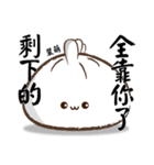 Evil steamed buns with stuffing 2（個別スタンプ：18）