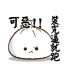 Evil steamed buns with stuffing 2（個別スタンプ：24）