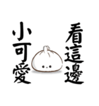 Evil steamed buns with stuffing 2（個別スタンプ：26）