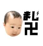 ベビー凪（個別スタンプ：6）