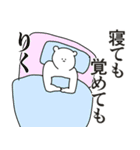 りくに送る大好きとほめるスタンプ（個別スタンプ：1）