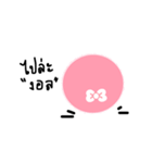 Fatty lumps pink（個別スタンプ：4）