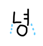 Letters in Korean（個別スタンプ：26）