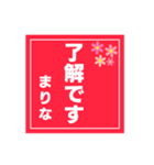 【まりな専用】ハンコ風スタンプ 2（個別スタンプ：4）