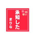 【まりな専用】ハンコ風スタンプ 2（個別スタンプ：5）