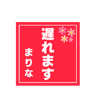 【まりな専用】ハンコ風スタンプ 2（個別スタンプ：12）