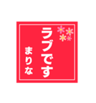 【まりな専用】ハンコ風スタンプ 2（個別スタンプ：15）