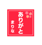 【まりな専用】ハンコ風スタンプ 2（個別スタンプ：16）