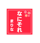 【まりな専用】ハンコ風スタンプ 2（個別スタンプ：25）