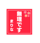 【まりな専用】ハンコ風スタンプ 2（個別スタンプ：30）