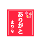 【まりな専用】ハンコ風スタンプ 2（個別スタンプ：34）