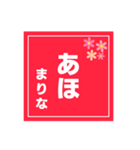【まりな専用】ハンコ風スタンプ 2（個別スタンプ：35）