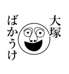 大塚の死語（個別スタンプ：22）