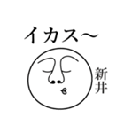 新井の死語（個別スタンプ：12）