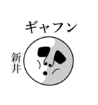 新井の死語（個別スタンプ：14）