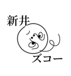 新井の死語（個別スタンプ：26）