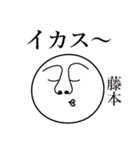 藤本の死語（個別スタンプ：12）