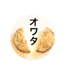 せんべいの人生（個別スタンプ：1）