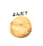せんべいの人生（個別スタンプ：2）