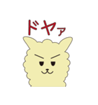 アルパカっぽい生き物(仮)（個別スタンプ：5）