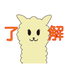 アルパカっぽい生き物(仮)（個別スタンプ：7）