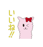 アルパカっぽい生き物(仮)（個別スタンプ：17）