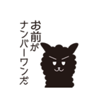 アルパカっぽい生き物(仮)（個別スタンプ：35）