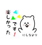 にしな用 シロクマしろたん（個別スタンプ：4）