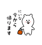 にいな用 シロクマしろたん（個別スタンプ：17）