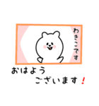 わきこ用 シロクマしろたん（個別スタンプ：8）