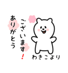 わきこ用 シロクマしろたん（個別スタンプ：10）