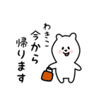 わきこ用 シロクマしろたん（個別スタンプ：17）