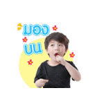 D_DFAMILY（個別スタンプ：16）