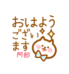 【阿部】の毎日スタンプ（個別スタンプ：13）