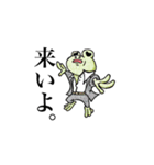 自由なカエルさん（個別スタンプ：27）