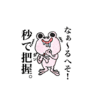 自由なカエルさん（個別スタンプ：34）
