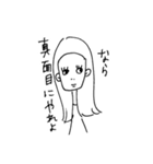 クールなガール（個別スタンプ：18）
