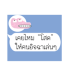 Thai Text for Single（個別スタンプ：1）